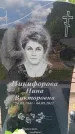 Захоронение ID 6387836