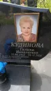 Захоронение ID 6387840