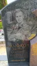 Захоронение ID 6387847