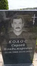 Захоронение ID 6387854