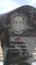 Захоронение ID 6387860