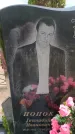 Захоронение ID 6387862