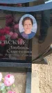 Захоронение ID 6387864