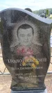Захоронение ID 6387865