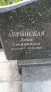 Захоронение ID 6387872