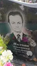 Захоронение ID 6387886