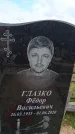 Захоронение ID 6387894