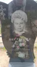 Захоронение ID 6387896