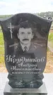Захоронение ID 6387899