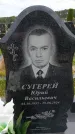Захоронение ID 6387901
