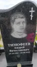 Захоронение ID 6387903