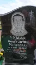 Захоронение ID 6387906