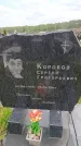 Захоронение ID 6387907