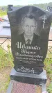 Захоронение ID 6387911