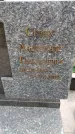 Захоронение ID 6387912