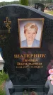 Захоронение ID 6387921