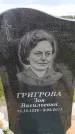 Захоронение ID 6387926
