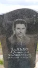 Захоронение ID 6387927