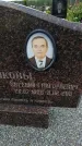 Захоронение ID 6387929