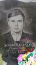 Захоронение ID 6387932