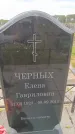Захоронение ID 6387935