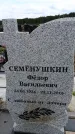 Захоронение ID 6387941