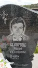 Захоронение ID 6387945