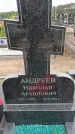 Захоронение ID 6387967