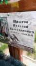 Захоронение ID 6387969