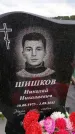 Захоронение ID 6387971