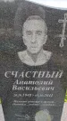 Захоронение ID 6387973