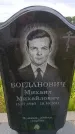Захоронение ID 6387976