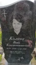 Захоронение ID 6387978