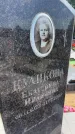 Захоронение ID 6387995