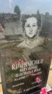 Захоронение ID 6388001