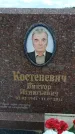 Захоронение ID 6388005