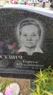 Захоронение ID 6388008