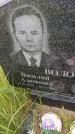Захоронение ID 6388009