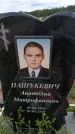 Захоронение ID 6388010