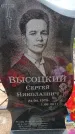 Захоронение ID 6388013