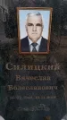 Захоронение ID 6388025