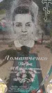 Захоронение ID 6388027