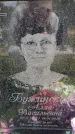 Захоронение ID 6388032