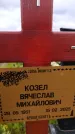 Захоронение ID 6388036