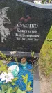Захоронение ID 6388040