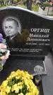 Захоронение ID 6388042