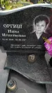 Захоронение ID 6388043