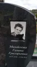 Захоронение ID 6388047