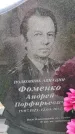 Захоронение ID 6388050