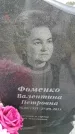 Захоронение ID 6388051